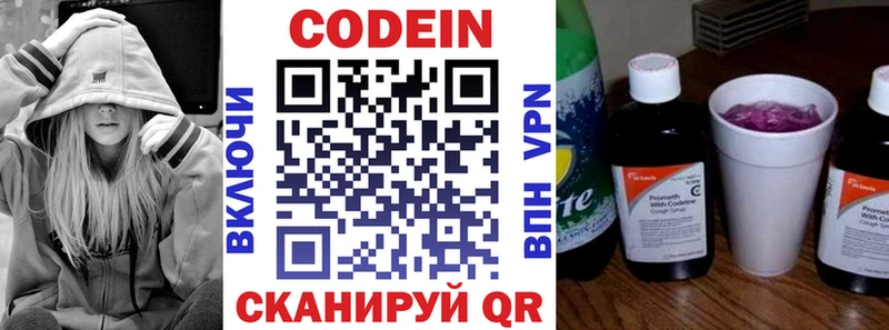 Кодеин напиток Lean (лин)  Тюмень 