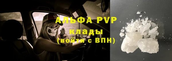 альфа пвп VHQ Абаза