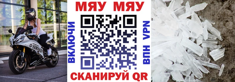 где можно купить   Тюмень  Мефедрон кристаллы 