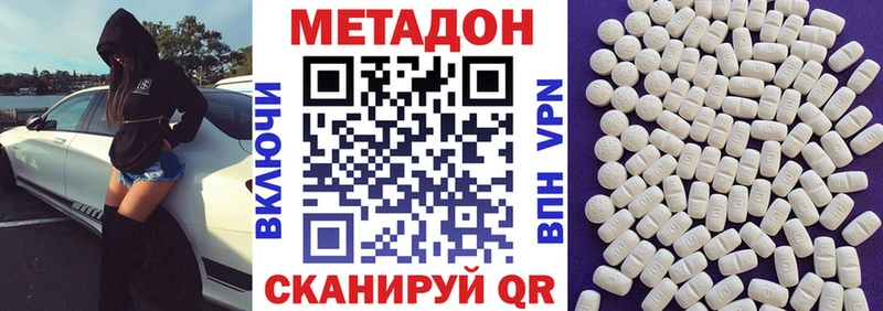 цены наркотик  Тюмень  МЕТАДОН methadone 